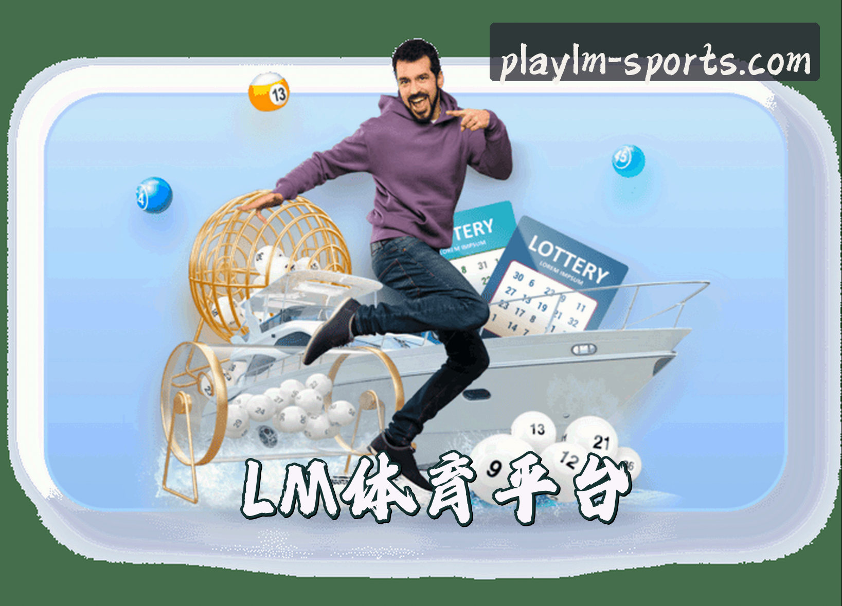 关于我们 - LM体育官方网站